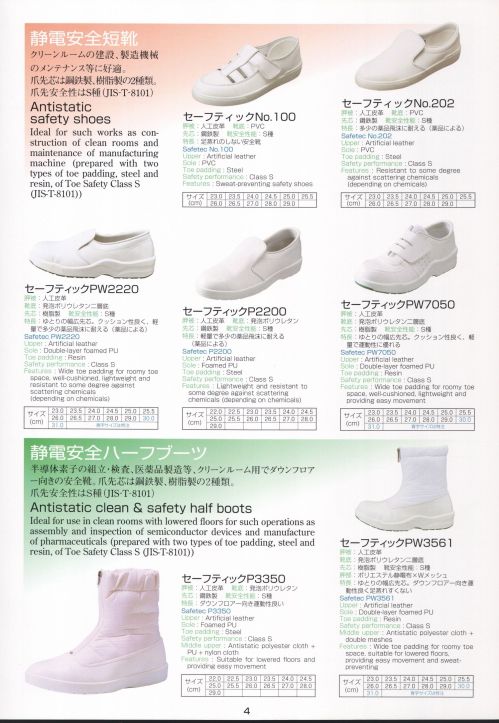 クリーンルーム用静電靴 - MITSUUMA 25.5カラーホワイト - その他