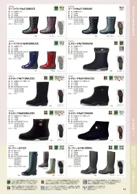 ミツウマ 272281 エメロード No.810MUCES 関連情報 カタログ 4ページ