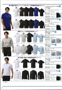 ミズノ F2JA2180 クルーネックワークTシャツ〈半袖〉 吸汗速乾に優れた制電素材採用Tシャツ静電気帯電防止作業服 JIS T8118※この商品はご注文後のキャンセル、返品及び交換は出来ませんのでご注意下さい。※なお、この商品のお支払方法は、先振込(代金引換以外)にて承り、ご入金確認後の手配となります。 関連情報 カタログ 19ページ