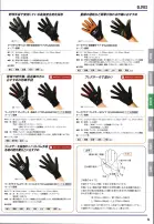 カタログ・関連情報