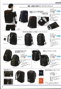 ミズノ F3JMP00209 シザーバッグ WORK WAIST BAG スポーツバッグで培ったノウハウを生かし「機能性」「耐久性」を追求した工具袋※この商品はご注文後のキャンセル、返品及び交換は出来ませんのでご注意下さい。※なお、この商品のお支払方法は、先振込(代金引換以外)にて承り、ご入金確認後の手配となります。 関連情報 カタログ 35ページ