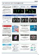 カタログ・関連情報