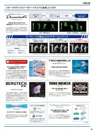 ミズノ F2JP0182 エアリージャケット TOUGH フルハーネス型安全帯対応モデル（ファン・バッテリー別売） 関連情報 カタログ 4ページ