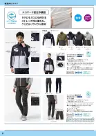 カタログ・関連情報