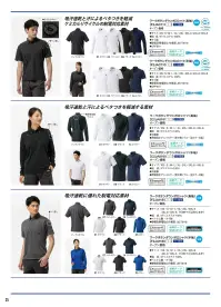 ミズノ F2JAC110 ワークボタンダウンポロシャツ〈半袖〉 関連情報 カタログ 25ページ