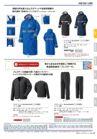 ミズノ H2JHOI2309 ライナーパンツ 関連情報 カタログ 32ページ