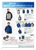 カタログ・関連情報