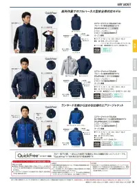 ミズノ F2JP0182 エアリージャケット TOUGH フルハーネス型安全帯対応モデル（ファン・バッテリー別売） 関連情報 カタログ 34ページ