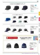 カタログ・関連情報