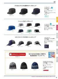 ミズノ F2JWC110 ワークキャップ 関連情報 カタログ 36ページ