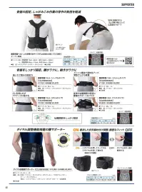 ミズノ C3JKB30209 腰部骨盤ベルト〈スリムタイプ〉 関連情報 カタログ 41ページ
