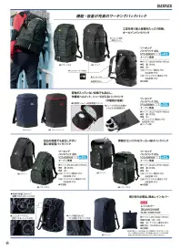 ミズノ B3JMC1009 レインカバー 関連情報 カタログ 45ページ