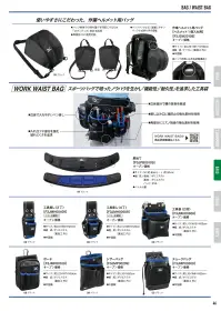 ミズノ F3JDH20109 作業ヘルメット用バッグ[ヘルメット1個入れ用] 関連情報 カタログ 46ページ