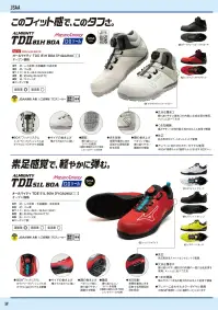 ミズノ F1GA2510 オールマイティ TDII 81H BOA 関連情報 カタログ 59ページ