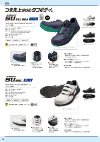 ミズノ F1GA2311 オールマイティ SU 22L 関連情報 カタログ 65ページ