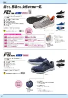 カタログ・関連情報