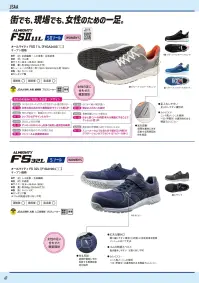 ミズノ F1GA2403 オールマイティ FSII 11L 関連情報 カタログ 67ページ