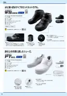 カタログ・関連情報