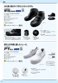 ミズノ F1GA200709 オールマイティ WS 28M 関連情報 カタログ 73ページ