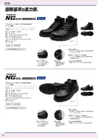 ミズノ F1GE235109 プライムフィット NG 11L 関連情報 カタログ 75ページ