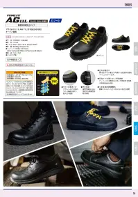 ミズノ F1GE245109 プライムフィット AG 11L 関連情報 カタログ 76ページ