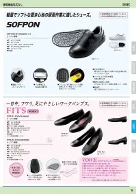 ミズノ F1GC2200 SOFPON 関連情報 カタログ 78ページ