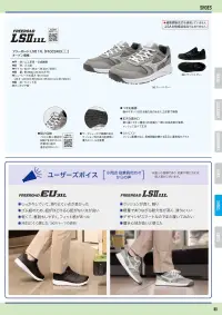 ミズノ F1GC2403 フリーロード LSII 11L 関連情報 カタログ 80ページ