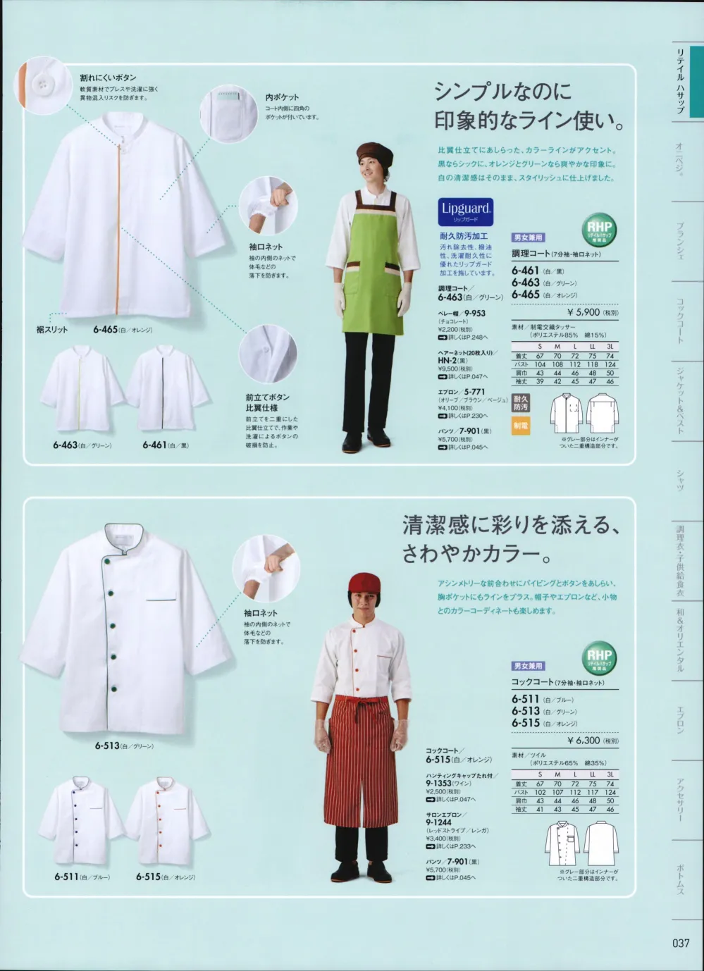 60 Off 調理衣 調理コート 1 861 七分袖 男女兼用 飲食店 ユニフォーム 厨房白衣 厨房服 調理服 板前服 和食 住商モンブラン Discoversvg Com