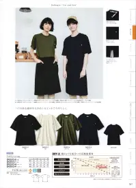 住商モンブラン OV2512-1 ワイドTシャツ（男女兼用・半袖） ハリのある素材や大きめシルエットで今年らしく。◎自然由来の色で染めた、オニベジシリーズ。着心地の良い、高機能素材を採用。天然素材の色素で染めた「Onibegie®」シリーズは、人と社会と未来にやサッシ環境配慮型ユニフォーム。タマネギの皮をはじめ、オリーブの葉、竹炭などから生まれた豊かな色が特徴です。環境意識の高まりを受け、さまざまな業態に対応する幅広いアイテムを展開しています。■形状特長・着脱が簡単な肩口スナップボタン仕様。・胸ポケットにはピスネーム付き。・サイドスリット入り、内側にアクセントの配色テープ。 関連情報 カタログ 61ページ