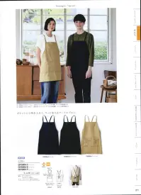 住商モンブラン OV5004-8 エプロン（男女兼用） 捨てるものを、価値あるものへ。食を扱う現場にふさわしい、野菜や植物生まれの自然な色。Onibegie®合成繊維を天然素材で染めた生地でユニフォームがつくれないか。住商モンブランの企画力と、小松精練の染色技術が地球に優しいユニフォームをつくりました。廃棄したタマネギの皮から抽出した成分をベースに、さまざまな植物の天然成分を活用、配合させて染め上げた“Onibegie®”シリーズ。タマネギの皮をはじめ、オリーブの葉+絞り殻、ワイン+ぶどうの絞り殻、米のもみ殻、竹炭などから生まれた豊かな天然色がユニフォームを彩ります。ポケットに小物を入れて、サッと使えるワークエプロン。オニベジ®ツイル特殊な製法により、太さが不均一な糸を使用。そのため染めムラができ、味わいある色彩を生み出します。体になじむソフトな風合いのツイル素材。ギラつきを抑えた趣のある色を表現します。耐久性が高く、エプロンやキャップなどのアイテムに展開。チャコール（竹炭+タマネギ）自然の風合いに寄り添うようなデザインにもこだわって。Onibegie®の魅力である自然由来の色がおりなす風合いを生かすデザインにこだわりました。自然の息吹を感じるような、やさしさやなごみ感、リラックスした雰囲気を漂わせつつ、もちろんユニフォームに求められる機能性も最大限に充実させること。最終的には着る人のモチベーションを高めるようなデザインをめざしています。 関連情報 カタログ 71ページ