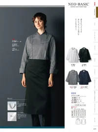 住商モンブラン 6-1066 コックコート（男女兼用・長袖） Neo-basic montblanc world standard modelコックコートはあくまでも、仕事を邪魔しないシンプル＆ベーシックなデザインが基本。そこにほんの少しワンポイントを効かせて、スタイリッシュに仕上げました。決して華美ではなく、控えめな美しさ。その絶妙なバランスにこだわりました。襟もとにパイピングをあしらった、エッジの効いたモードなデザイン。●襟:襟のパイピングがアクセント。顔周りをすっきりと見せます。●スナップボタン:着脱がラクなスナップ仕様。強度があり、腐食・変色しにくいステンレス製 関連情報 カタログ 19ページ