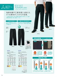 住商モンブラン 7-921 パンツ（ワンタック・両脇ゴム） RETAIL HACCPB SERIES塩素消毒や工業洗濯にも耐える、タフな素材がこれからの定番。より清潔や安全が重視される時代、塩素消毒や工業洗濯に耐える素材はこれからの定番に。消毒や洗濯を繰り返しても美しい発色をキープします。【レギュラータイプ】ワンタックの自然なストレートライン。適度にゆとりがあり、きれいなシルエットを演出します。 関連情報 カタログ 114ページ