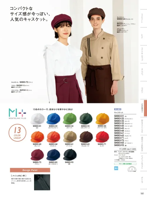 ⭐︎モンブランさん専用⭐︎ 住商モンブラン 73-2283 レディススクラブ 4540円｜医療白衣の