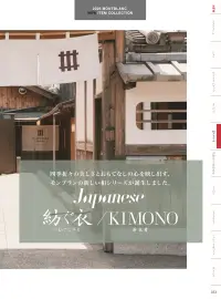 住商モンブラン SP005-82 腰下前掛 関連情報 カタログ 13ページ