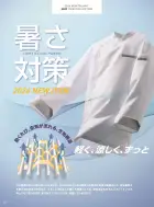 カタログ・関連情報