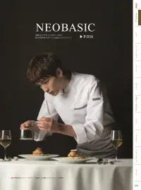 住商モンブラン SC001-01 コックコート（長袖） 関連情報 カタログ 33ページ