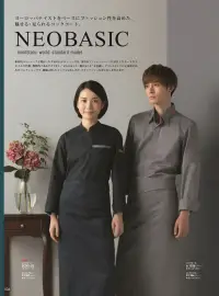 住商モンブラン SC001-82 コックコート（長袖） 関連情報 カタログ 36ページ