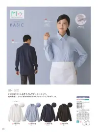 住商モンブラン SS011-82 シャツ（長袖） 関連情報 カタログ 78ページ