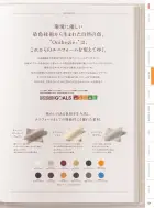 カタログ・関連情報