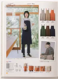 住商モンブラン OV5008-2 エプロン 関連情報 カタログ 132ページ