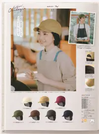 住商モンブラン OV9004-2 キャップたれ付 関連情報 カタログ 148ページ