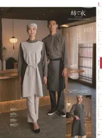 住商モンブラン SH006-91 バンダナ 関連情報 カタログ 157ページ