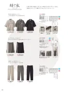 カタログ・関連情報