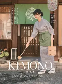 住商モンブラン ST004-92 茶衣着上衣（七分袖） 関連情報 カタログ 160ページ