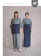 カタログ・関連情報