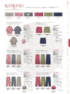 カタログ・関連情報