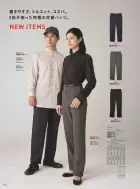 カタログ・関連情報