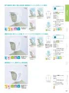 カタログ・関連情報