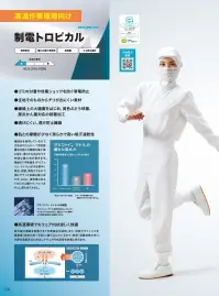 住商モンブラン DF7791-2 マタニティパンツ（調節ゴム） 関連情報 カタログ 38ページ