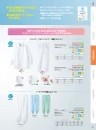 カタログ・関連情報